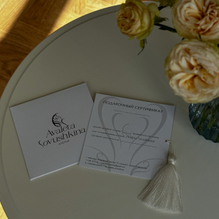 С помощью «Подарочного сертификата» - Вы никогда не ошибетесь с подарком!